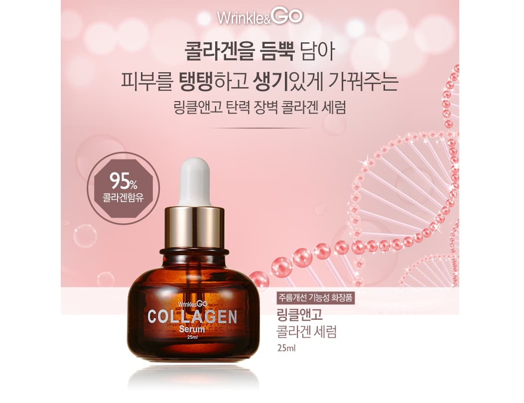 WRINKLE & GO Сыворотка для лица коллагеновая