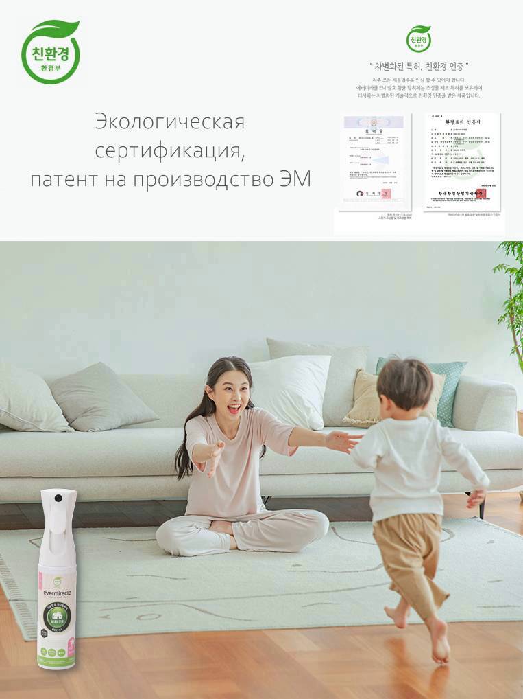 SALLIMI EM DEODORANT PINE Дезодорант-нейтрализатор запахов с ароматом сосны