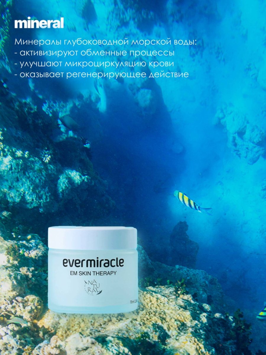 EVOME EM Крем для кожи лица интенсивное глубокое увлажнение
