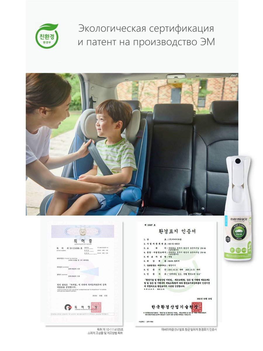 SALLIMI EM DEODORANT PINE Дезодорант-нейтрализатор запахов с ароматом сосны для салона авто, запасной блок