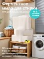 EVERMIRACLE Хозяйственное ЭМ мыло натуральное 4 шт.