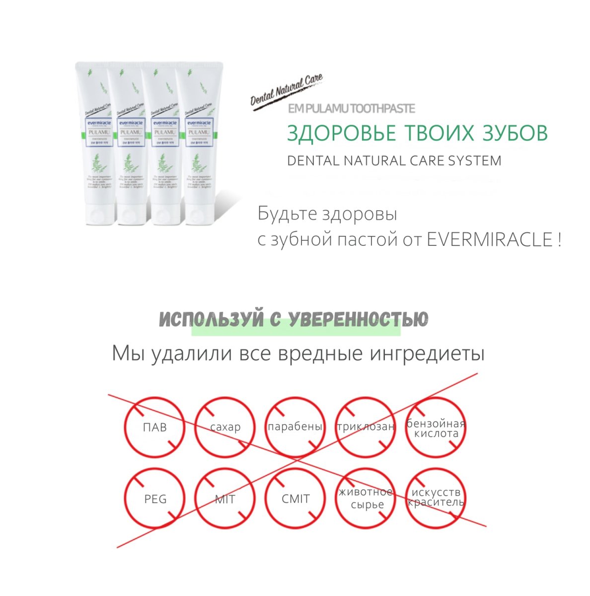 PULAMU EM Зубная паста с пробиотиками профилактическая с мягким отбеливающим эффектом 4 шт.