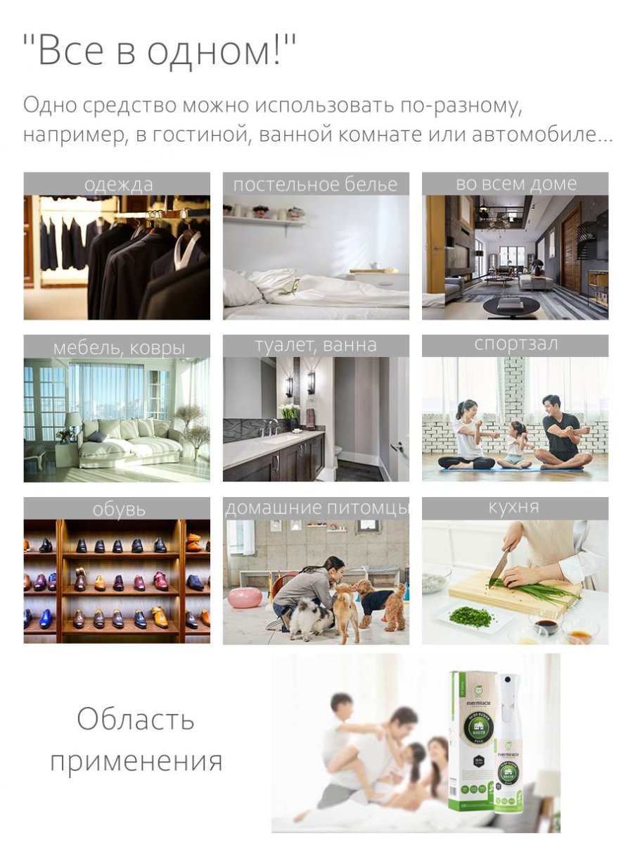 SALLIMI EM DEODORANT PINE Дезодорант-нейтрализатор запахов с ароматом сосны
