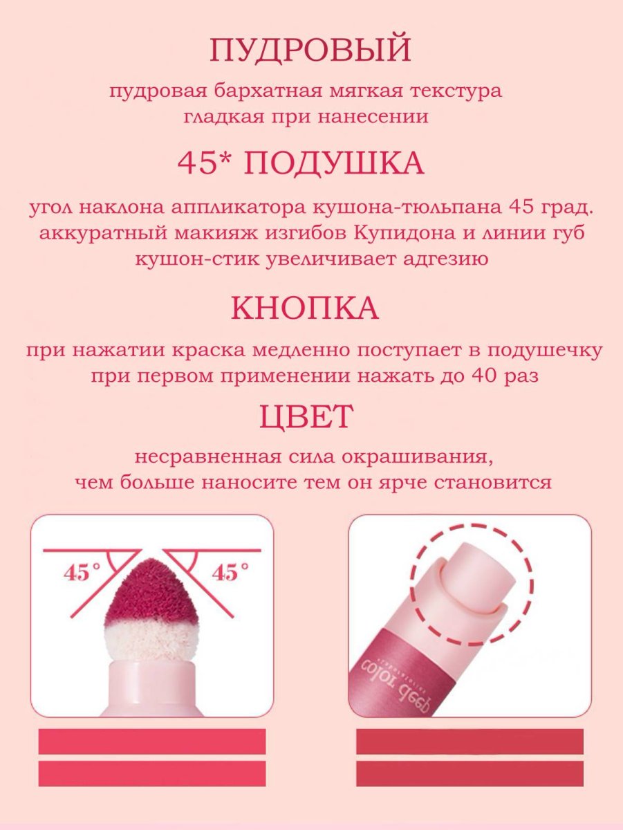 COLOR DEEP HOLIDAY PEACH Тинт кушон для губ цвет Бледно-персиковый