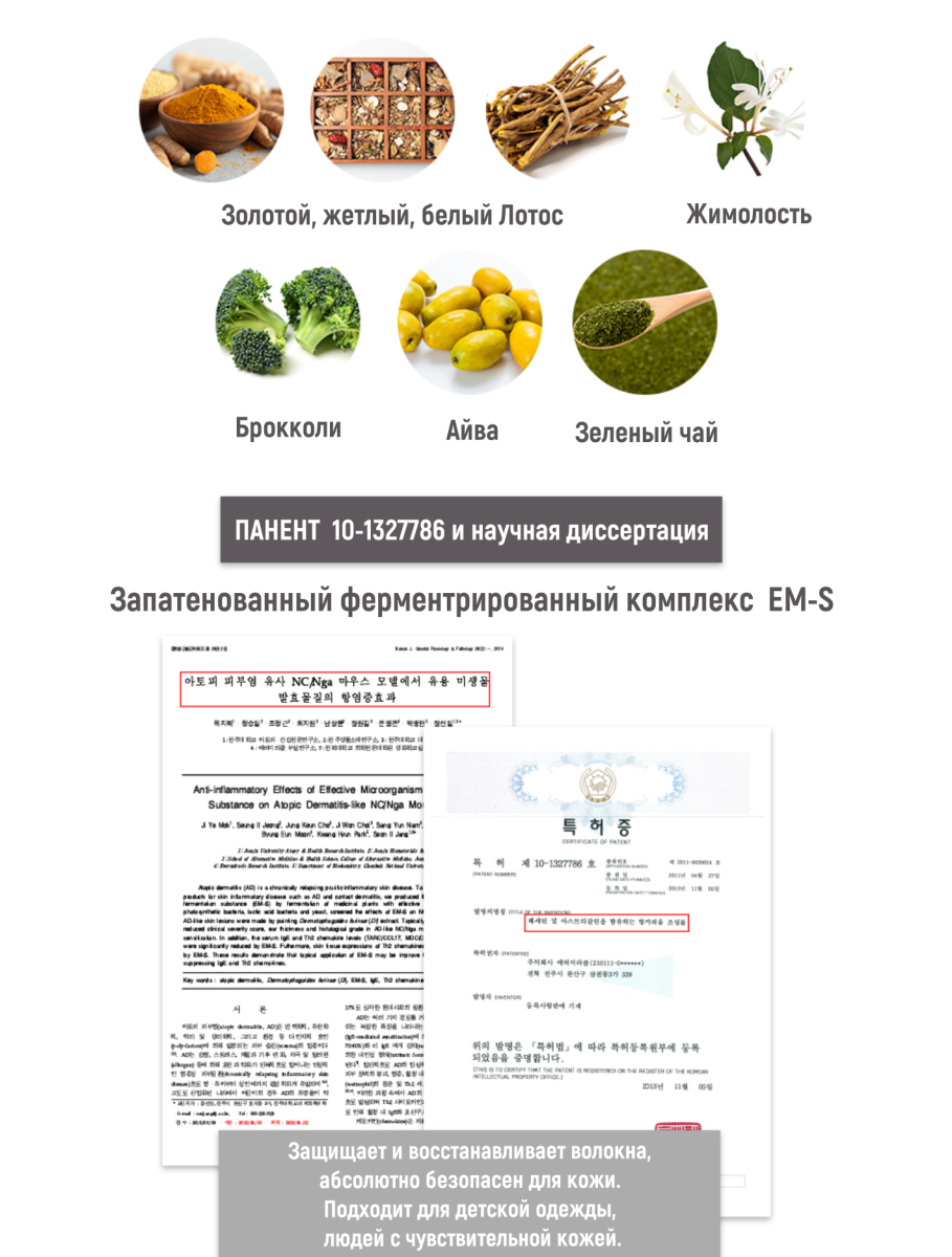 SALLIMI EM  Экологичный гель для стирки белья, в т.ч. одежды новорожденных